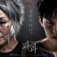 فیلم The Old Woman with the Knife 2025