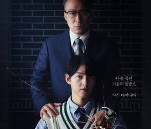 فصل دوم سریال Reborn Rich