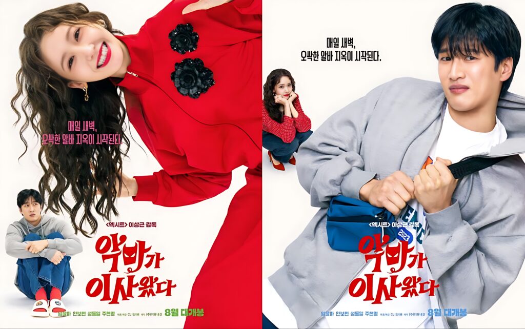 فیلم Pretty Crazy 2025