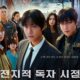 فیلم خواننده‌ دانای کل