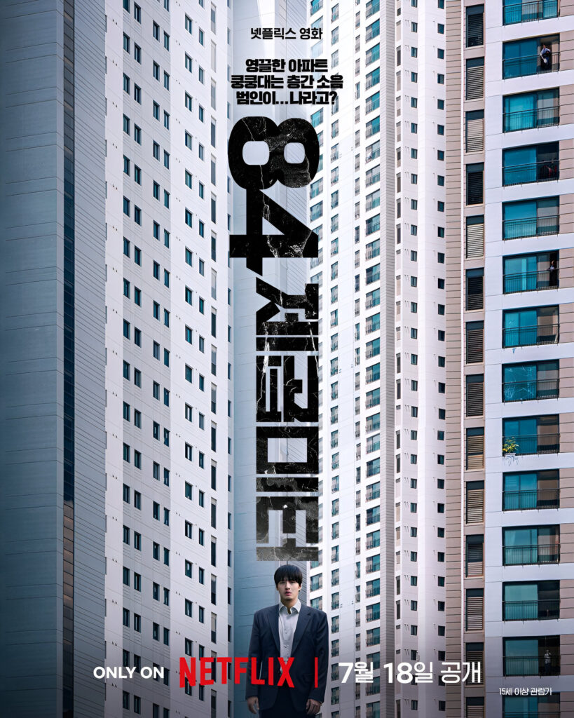 فیلم Wall To Wall