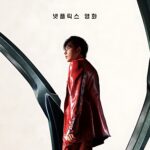 فیلم مانتیس 2025