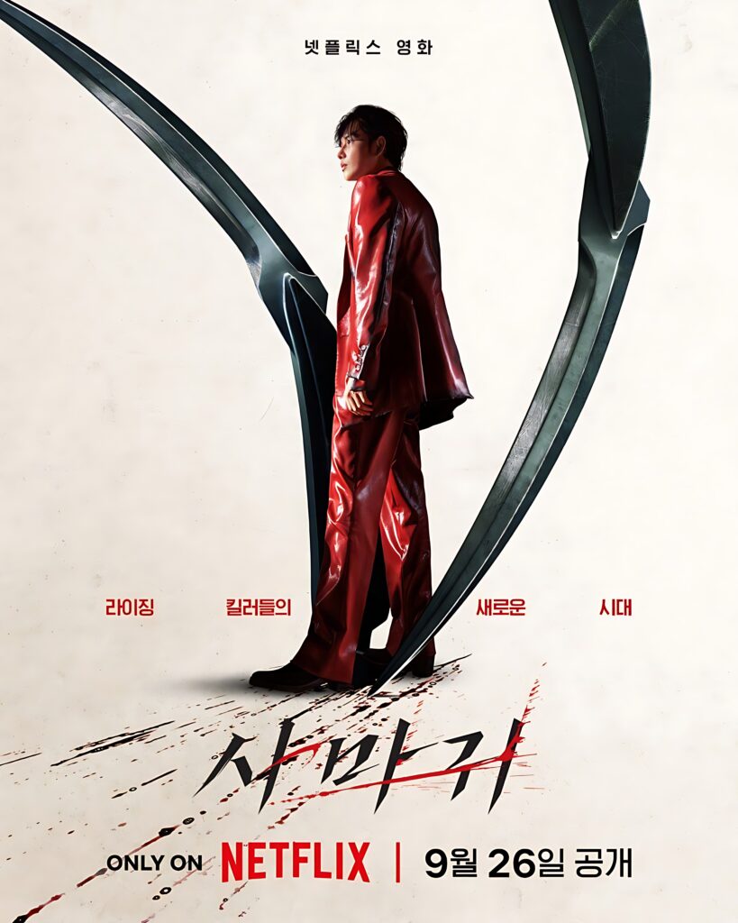 فیلم مانتیس 2025