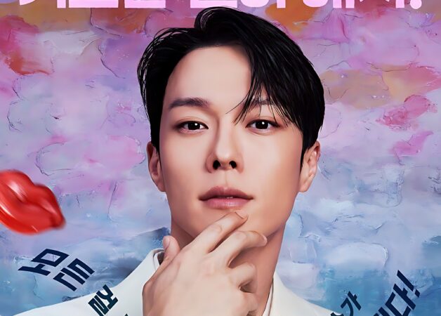 سریال بوسه انفجاری 2025