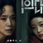 سریال بهای اعتراف 2025