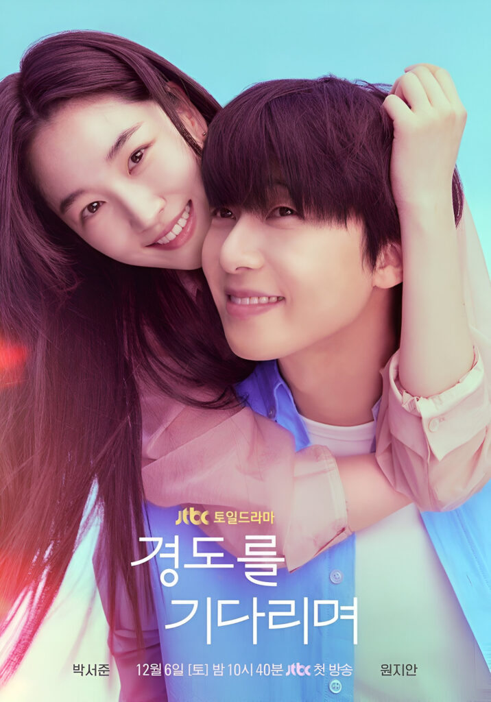 سریال در انتظار