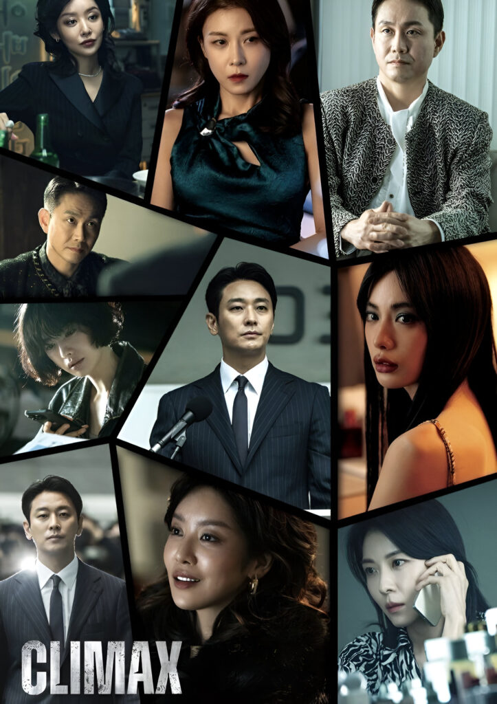 سریال نقطه اوج 2026