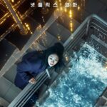 فیلم سیل عظیم 2025