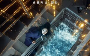 فیلم سیل عظیم 2025