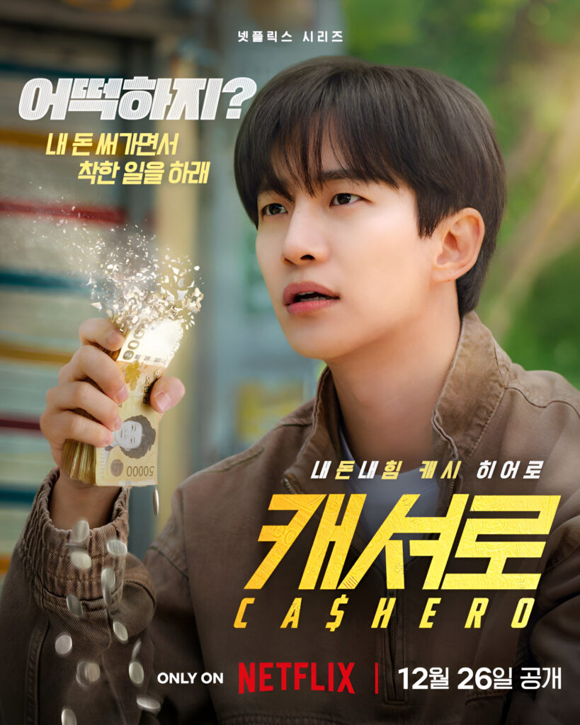 سریال کشرو 2025