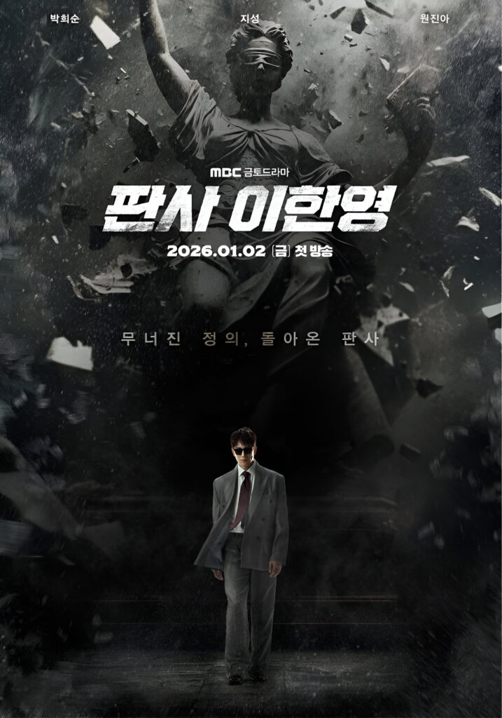 سریال بازگشت قاضی