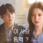 سریال می‌شه این عشق