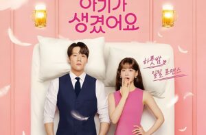 سریال بچه‌دار شدیم 2026