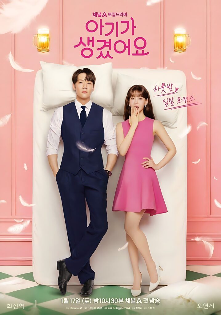 سریال بچهدار شدیم 2026